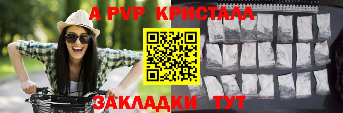 A PVP мука  Альфа ПВП крисы CK  Альфа ПВП СК  Вход с VPN  Сухой Лог 