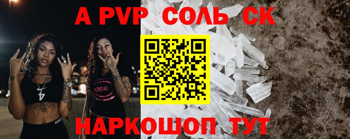 A PVP СК КРИС Сухой Лог