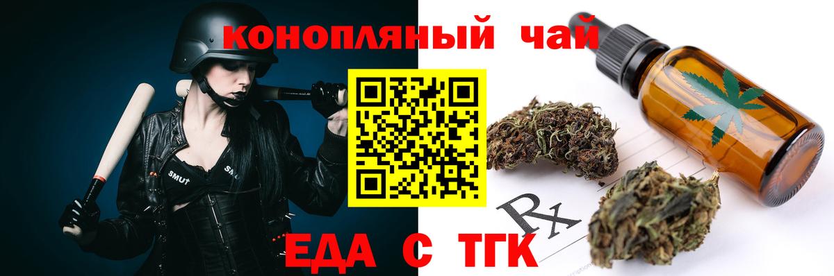 Сухой Лог  Еда ТГК марихуана  Вход с VPN 