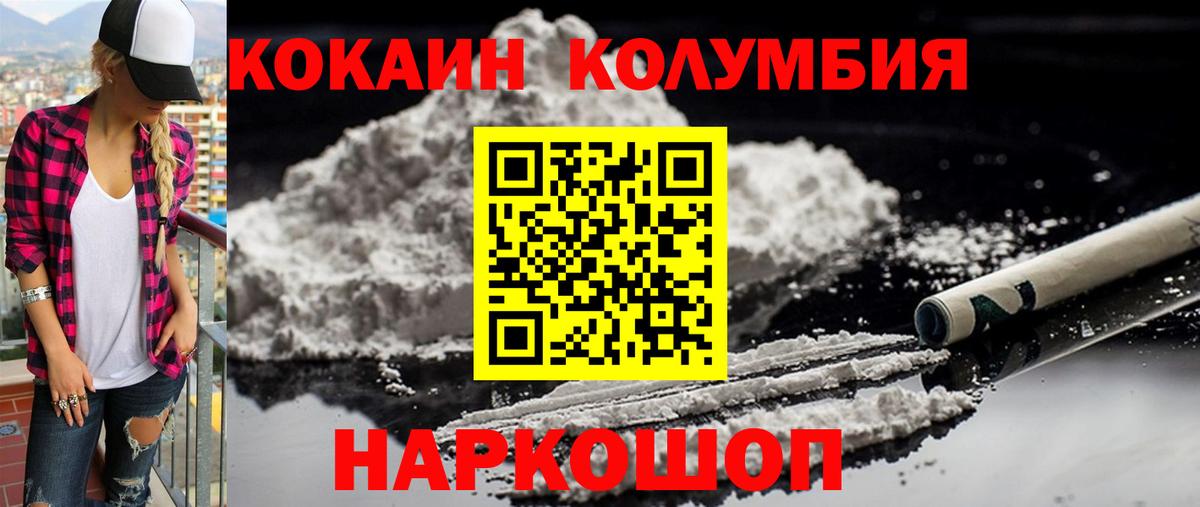 КОКАИН 99%  Кокаин Fish Scale  Кокаин  Сухой Лог  Вход с VPN 