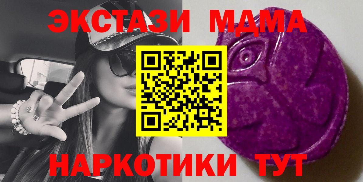 Ecstasy MDMA Сухой Лог