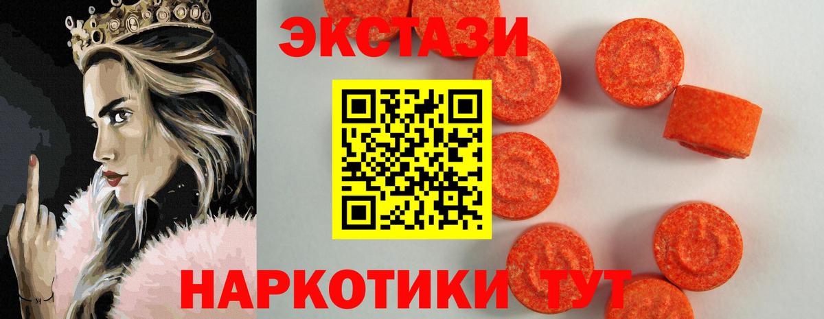 где купить наркотик  Ecstasy Дубай  Вход с VPN  Сухой Лог  Экстази 250 мг 