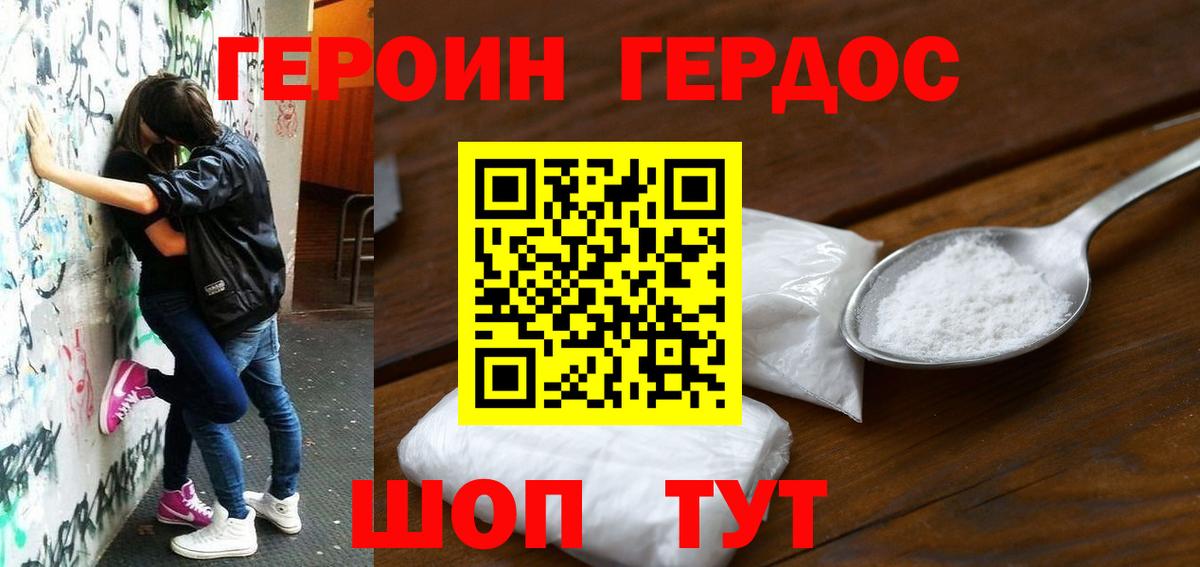 Героин хмурый Сухой Лог