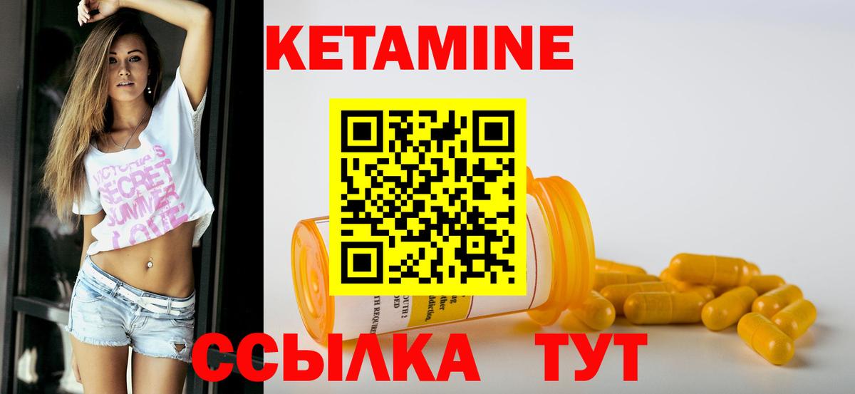КЕТАМИН VHQ  Вход с VPN  Сухой Лог 