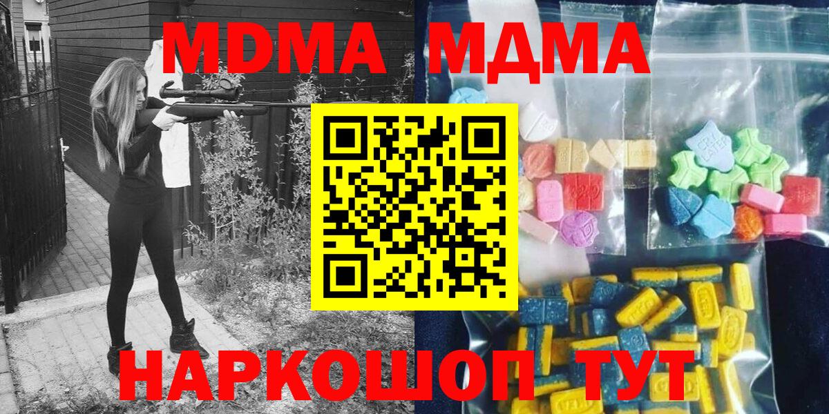 Сухой Лог  MDMA VHQ  MDMA  Вход с VPN 