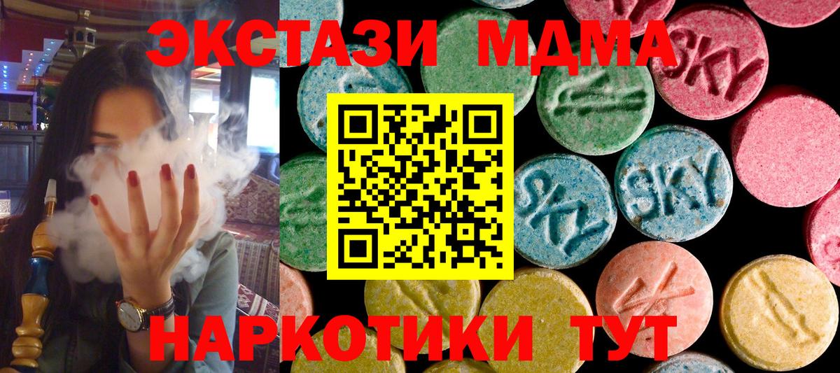 MDMA кристаллы Сухой Лог