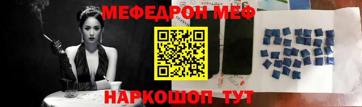 Сухой Лог  МЯУ-МЯУ  Вход с VPN  Мефедрон мука 