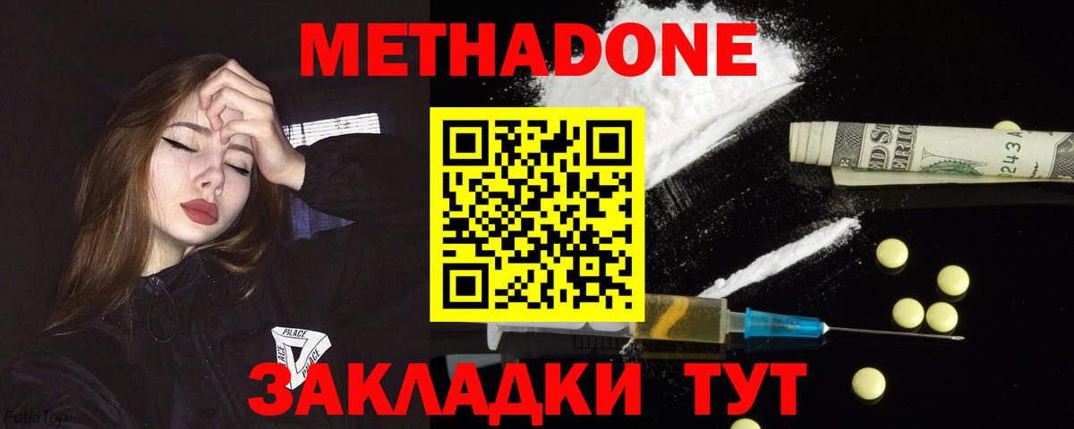 Сухой Лог  МЕТАДОН methadone  МЕТАДОН мёд  Вход с VPN 
