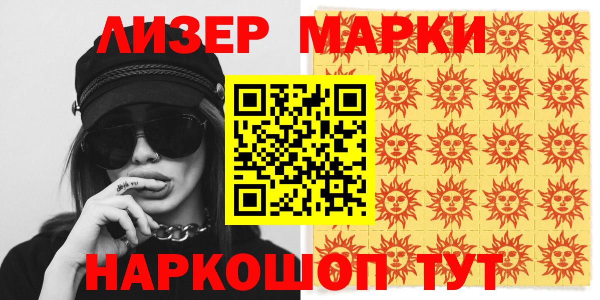 Наркотические марки 1,5мг  Вход с VPN  Марки N-bome  Сухой Лог 
