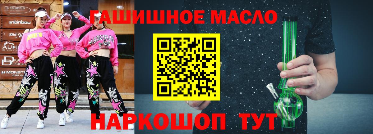 Сухой Лог  Дистиллят ТГК THC oil  Вход с VPN  цена   ТГК жижа 